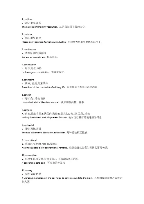 MBA高频单词
