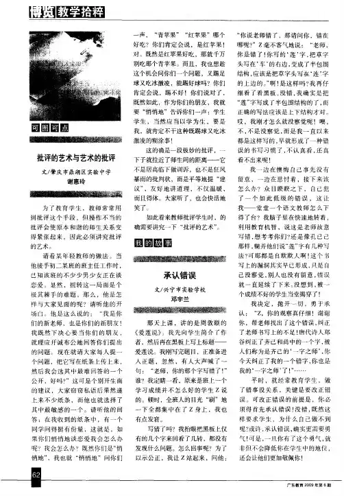 批评的艺术与艺术的批评