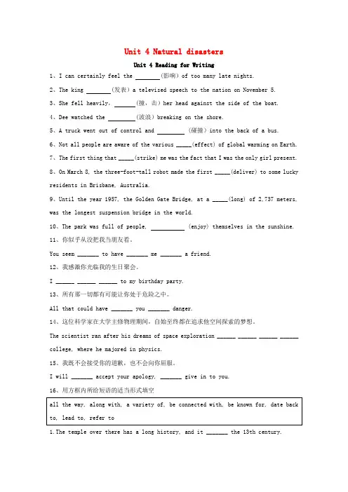 高中英语Unit4 同步基础练习新人教版必修第一册
