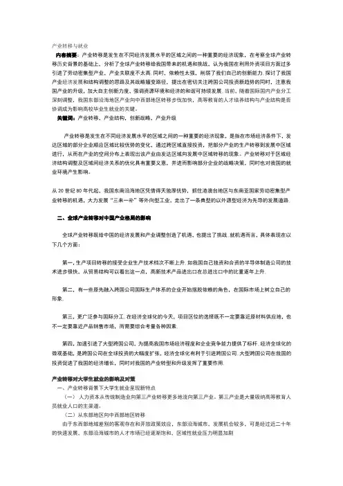 2008年高考生物试题及参考答案(上海卷)