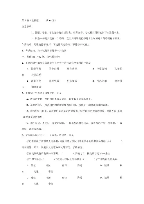 05年语文高考试题