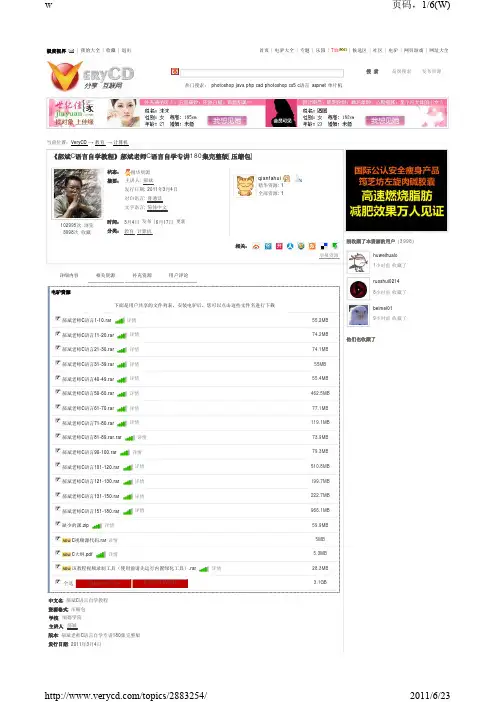 郝斌自学C语言