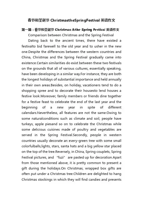 春节和圣诞节ChristmastheSpringFestival英语作文