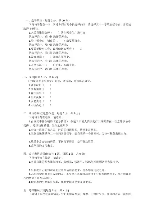 校对题[整理]