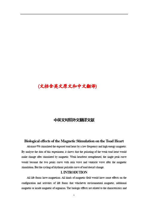 生物医学工程中英文对照外文翻译文献