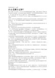 网络经济学的三大定律