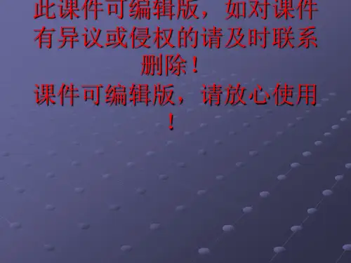 电除尘静电除尘器结构教程ppt课件
