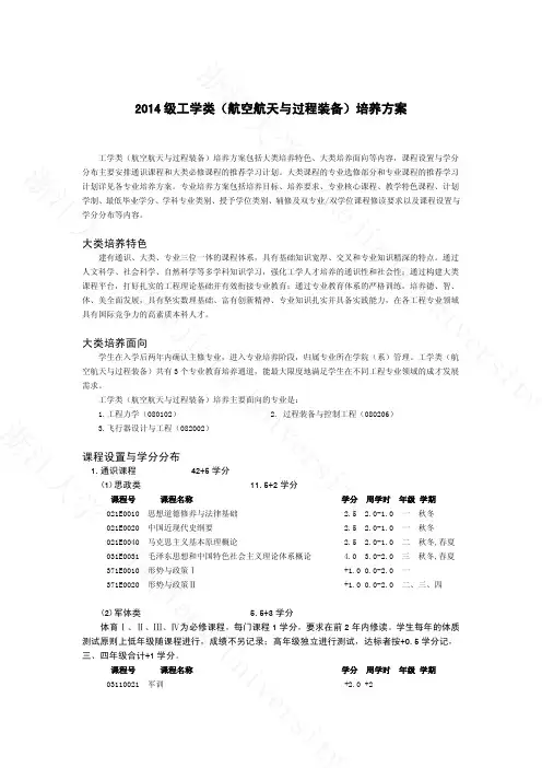 培养方案-浙江大学本科生院