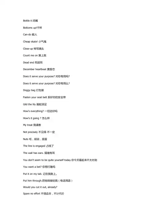 化工行业英语词汇