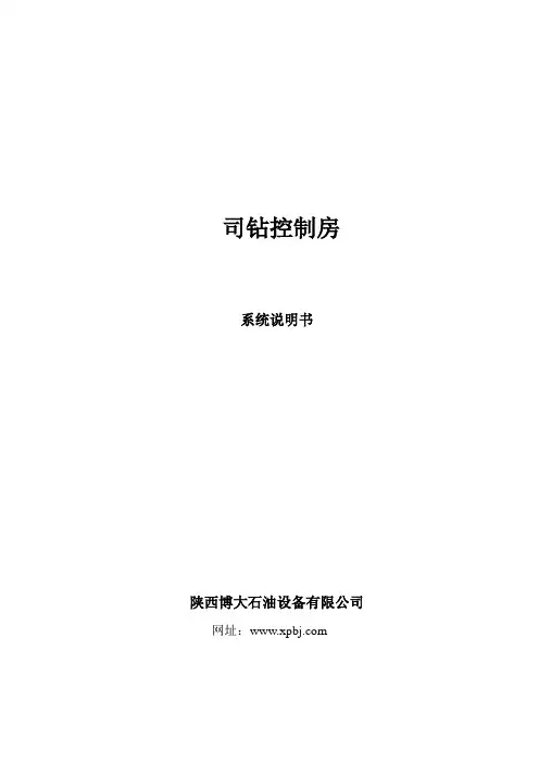使用说明书新(中)