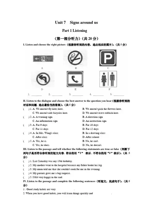 2020年牛津上海版七年级英语上册Unit 7  Signs around us测试卷(含答案 )
