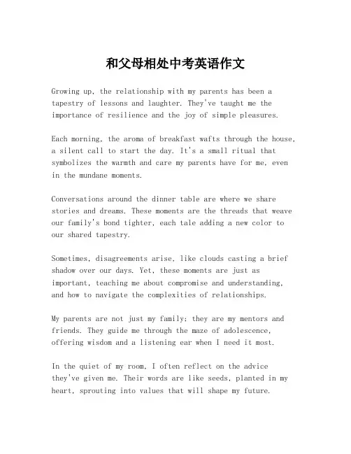 和父母相处中考英语作文