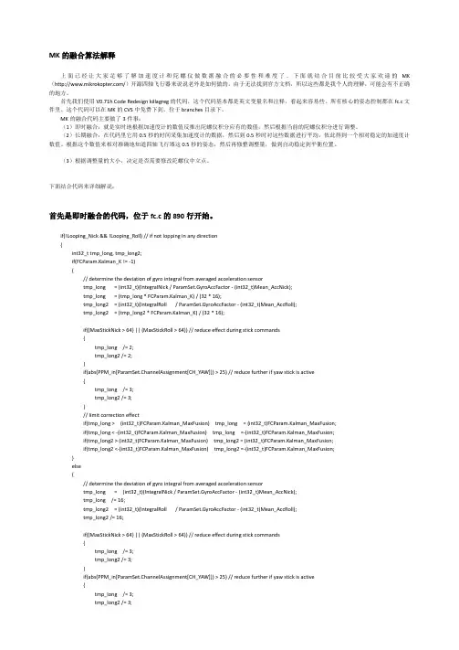 四轴飞行器DIY附录