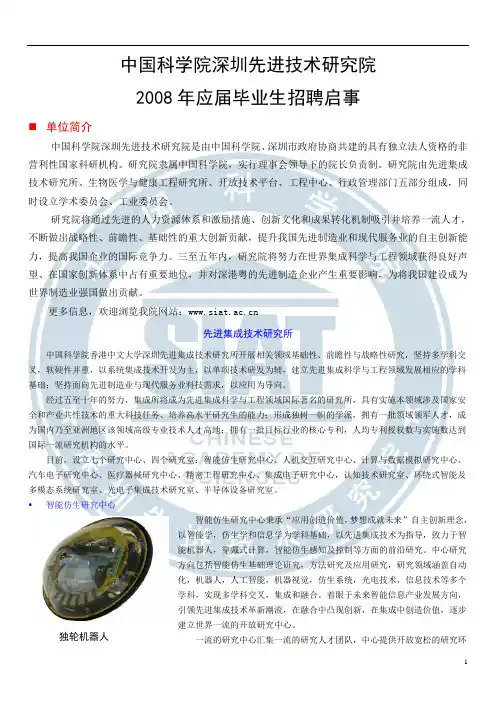 中国科学院深圳先进技术研究院-北京大学工学院