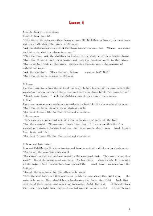三年级英语下册 Unit 11 Lesson 6(1)教案 北师大版