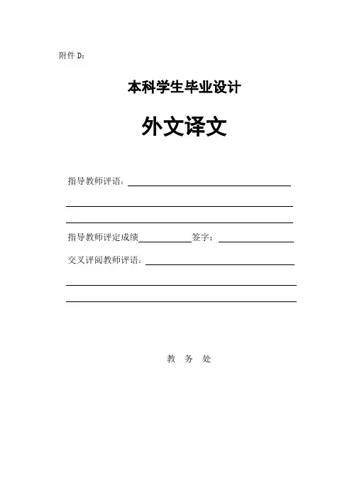 文献翻译-Loma Prieta地震