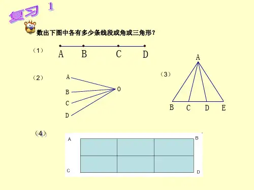 三年级奥数举一反三第2周：找规律PPT课件一等奖新名师优质课获奖比赛公开课