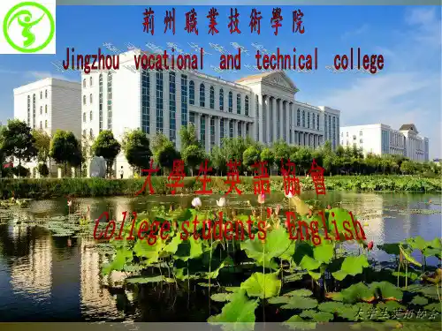 大学生英语协会一次会议PPT课件