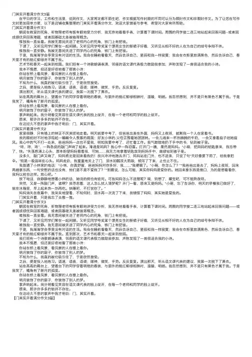 门其实开着满分作文3篇
