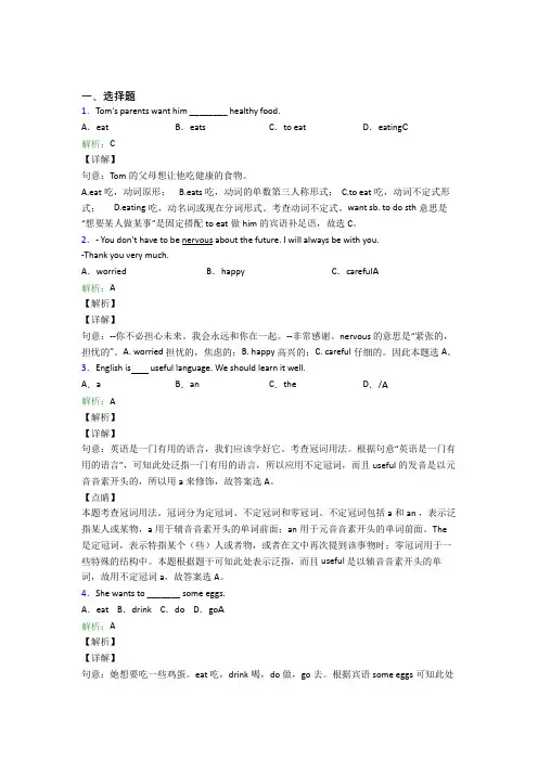 《好题》初中英语七年级上册Unit 6经典测试题(含答案)(1)