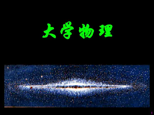 简谐振动