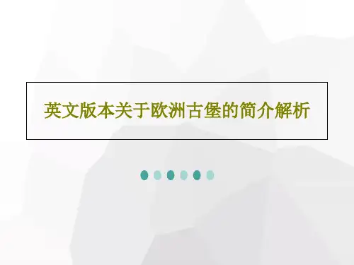 英文版本关于欧洲古堡的简介解析PPT文档共25页