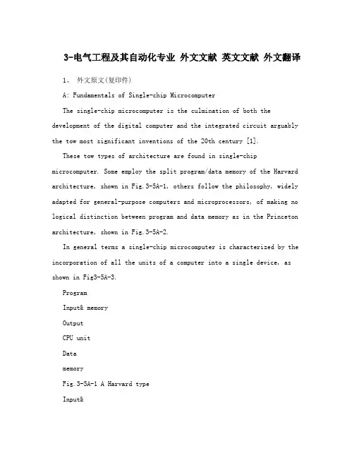 3-电气工程及其自动化专业 外文文献 英文文献 外文翻译