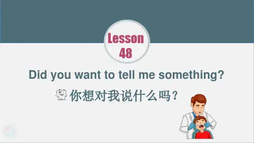 新概念英语第二册第48课课件