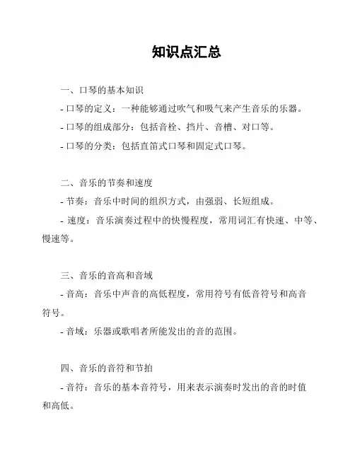 知识点汇总