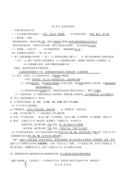 中考化学总复习重点资料汇总
