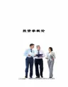 投资学概论
