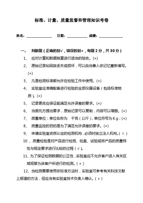 资质认定试题及答案