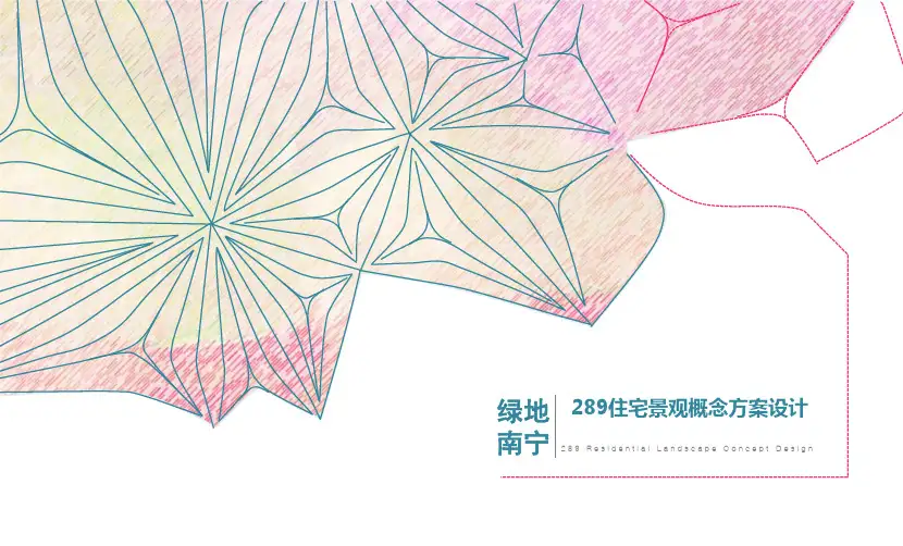 绿地南宁289住宅景观概念方案设计-山水比德