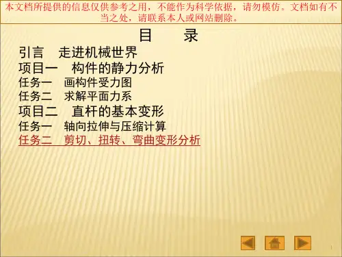 中职机械基础专业知识讲座