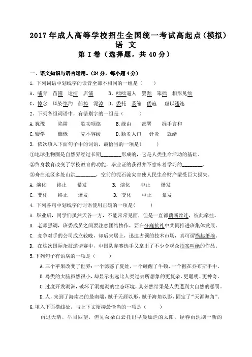 成考语文+答案试卷