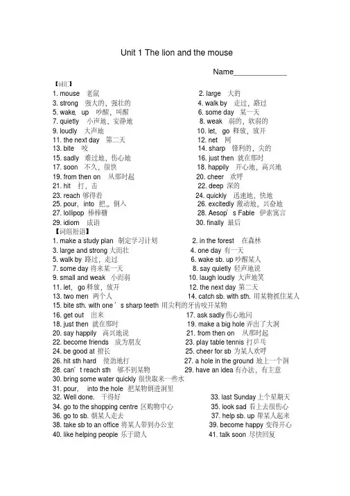 译林版6BUnit1知识梳理培训讲学