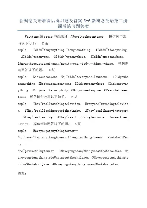 新概念英语册课后练习题及答案5-6新概念英语第二册课后练习题答案
