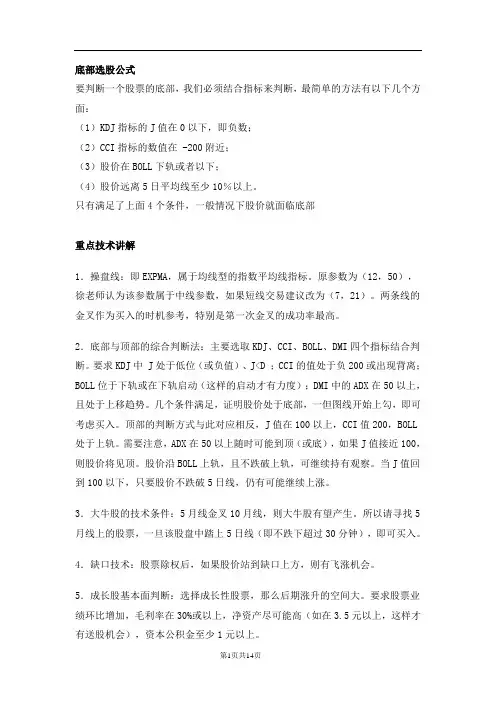 徐文明技术