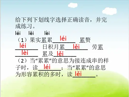 部编人教版小学语文五年级上册期末复习易错题共22题附答案
