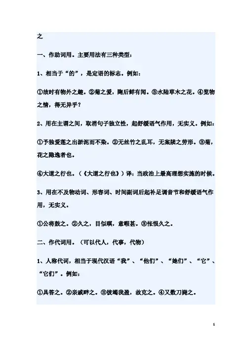 之字的意义和用法