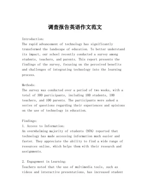 调查报告英语作文范文