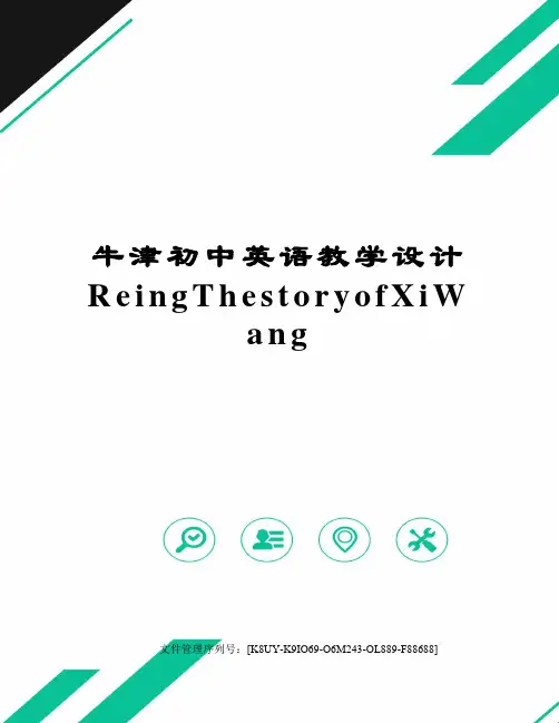 牛津初中英语教学设计ReingThestoryofXiWang
