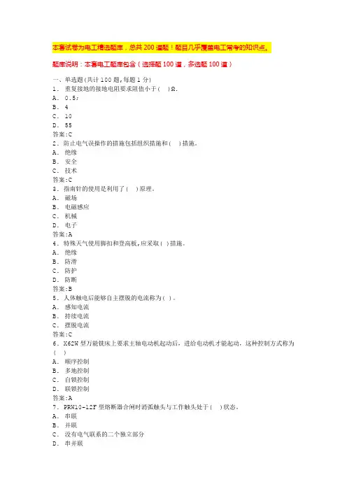 低压电工考试电工操作证复审