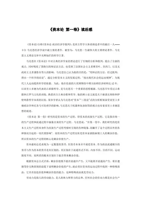 资本论