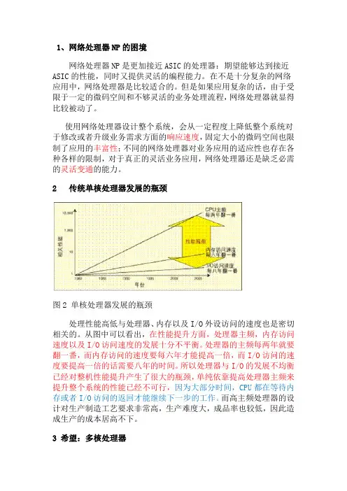 多核多线程与NP的区别