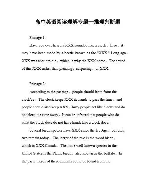 高中英语阅读理解专题--推理判断题