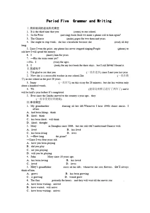 【新步步高】高二英语外研版选修六课时训练：ModuleMusic第课时含答案_4