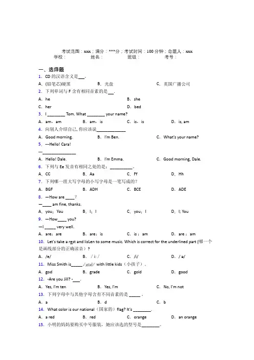 桂林市初中英语七年级上册Starter Unit 1知识点复习(培优)