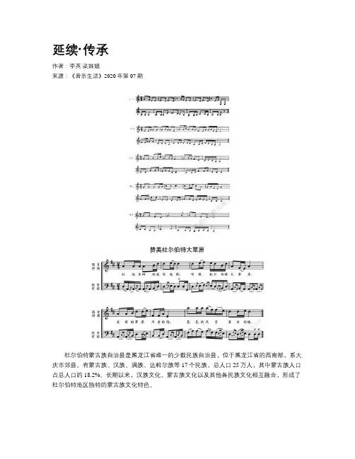 延续·传承