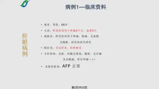 肝脏肿瘤影像学鉴别诊断